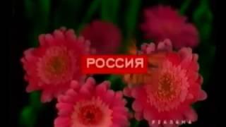 Рекламная заставка Россия, лето 2008 Бабочка