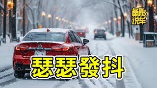 為什麽冬天開車，比夏天更費油