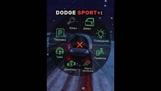 РАЗНИЦА МЕЖДУ DODGE DEMON SPORT И SPORT+ #shorts #blackrussia #dodge