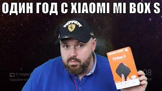 ОДИН ГОД С XIAOMI MI BOX S. РЕАЛЬНЫЙ ОПЫТ ВЛАДЕЛЬЦА. ВСЕ ПЛЮСЫ И МИНУСЫ. СТОИТ ПОКУПАТЬ В 2019-2020?