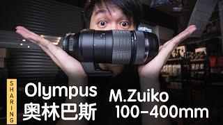 奥林巴斯！分享！一款偷拍小姐姐神器！OLYMPUS! SHARING! OLYMPUS 100-400MM F5.0-6.3 IS