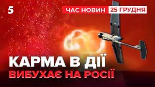 Феєричні кадри! російський склад боєприпасів ЗЛЕТІВ У ПОВІТРЯ | Час новин 15:00 25.12.24