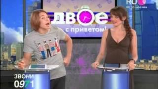 Выпуск 69. "Двое с приветом" от 21.06.2012