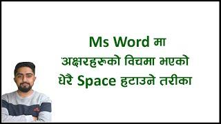 Ms Word मा Word हरुको विचमा भएको धेरै Space हटाइ एउटा मात्र Space राख्ने तरीका l Technical Dari 2023