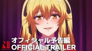 KAKEGURUI TWIN | Official Trailer | Netflix Anime