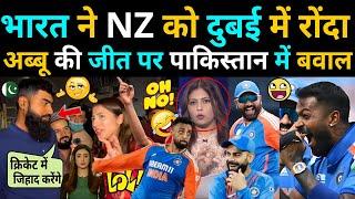 INDIA BEAT NEWZEALAND | PAK MEDIA CRYING ON INDIA WIN BY 44 RUNS | VARUN CHAKRARTH 5 WC