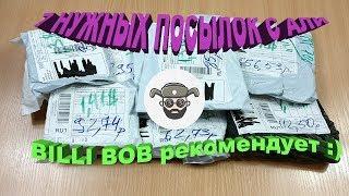 ПОСЫЛКИ ИЗ КИТАЯ! #83! НОВЫЕ ПОСЫЛКИ С ALIEXPRESS! РАСПАКОВКА,ОБЗОР,ТЕСТ! 7 ПОСЫЛОК!