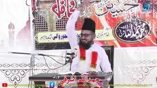 1st Moharam Bayan Mufti Hamdullah Ashrafi| Hamd TV OfficialNew Islamic Video Today| Must Watch|