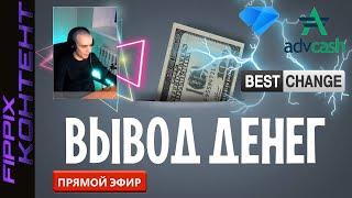 ВЫВОД ДЕНЕГ С КРИПТЕКСА  ► kryptex (Прямой Эфир)