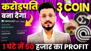 Ondo ₹10000 into ₹250000 | Buy this 3 Crypto for करोड़पति 2025 | Loss Recover Coin