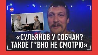 ИМЕЛЯ: Фомич и Халидов, Сульянов у Собчак, "Гаджи много базарит" / ПЕРЕД БОЕМ С ВЕТЕРАНОМ UFC