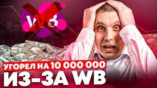 Автореклама или поиск: какая реклама на Wildberries работает лучше? | Настройка рекламы на WB