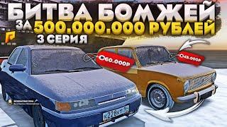 Как он ЛОХАНУЛСЯ??. 500 МИЛЛИОНОВ С НУЛЯ НА ПЕРЕКУПЕ ЗА 30 ДНЕЙ. 3 СЕРИЯ. RADMIR RP GTA CRMP