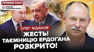 ️ЖДАНОВ: У Путіна ЗБРЕХАЛИ про Сирію! ТАЄМНИЙ ДОГОВОРНЯК з Ердоганом. Куди Кремль направить війська