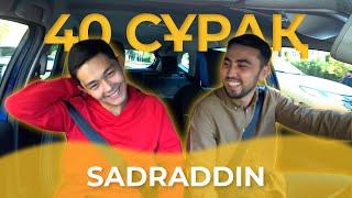 40 СҰРАҚ - SADRADDIN (БІРІНШІ ТОЛЫҚ СҰХБАТ)