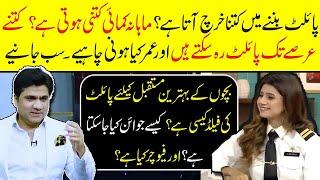 Complete Guide to Becoming a Pilot by Ammara Chaudhry | How To Become A Pilot In Pakistan? Zabardast