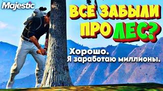 Я В ШОКЕ ОТ ЛЕСОРУБА!  на MAJESTIC RP \ GTA 5