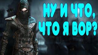 БАЛДЕЖНОЕ ПРОХОЖДЕНИЕ Thief (2014)