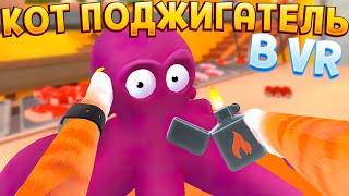 КОТ ПОДЖИГАЕТ ВСЁ В ВР ( I Am Cat VR )