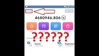 Что за таймер в вк коин? Таймер vk coin, часы вк коин. Мошенники. Вк коин не майнится. Майнинг