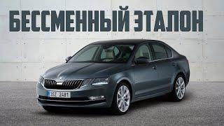 Стоит ли брать Skoda Octavia III (A7, 2013-2020)?