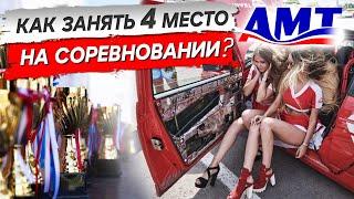 Почти чемпион мира в автозвуке! Будни Автокасты!