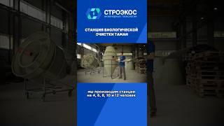 Бронируйте скидку на сайте stroekos.ru или пишете нам в WhatsApp: 74993221516