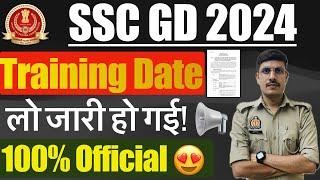 SSC GD 2024 Training Date जारी! SSC GD Training Kab Hogi 2024 | SSC GD Training 2024 Official Date