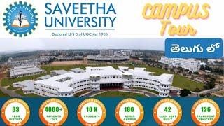 Saveetha University - Chennai - Campus Tour 2023 - ADMISSIONS -PLACEMENTS -FEE DETAILS