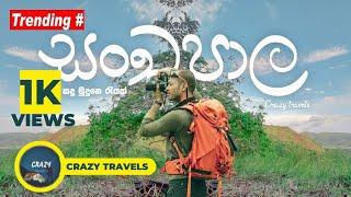 කදු මුදුනෙ රැයක් |A mountain night | night camping | travle with crazy travels || crazy travels