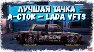 Постройка LADA VFTS | Правильные детали и настройка A-сток | Drag Racing Уличные гонки