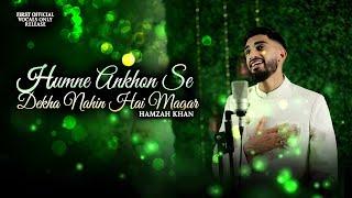 Hamzah Khan - Humne Ankhon Se Dekha Nahi Hai Magar - (Vocals Only) - Official Video 2023