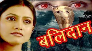 BALIDAAN" Superhit Hindi Serial  || Sunny Films ||