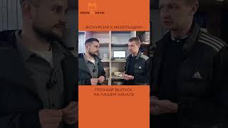 Управление мебельным производством