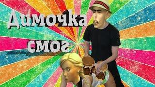 Как пикапить девушек в Sims 4