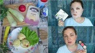 VLOG: ГОТОВЛЮ СУПЕР ВКУСНЫЕ КАБАЧКИ / ТЕСТИРУЮ КОСМЕТИКУ FABERLIC