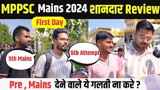 कही आप तो Answer Writing में ये ग़लतिया नहीं कर रहे .? | Mppsc Mains 2024 | Mppsc Mains Review |