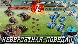 ПОБЕДИЛ ТОП 2 МИРА С 23 РАНГА!▶️ART OF WAR 3 Global Conflict