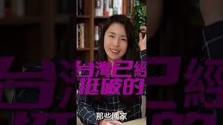 小編又在亂說話了 #shorts