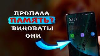  Как WhatsApp, Telegram и Viber забивают память телефона. Как избежать этого? Как очистить память?