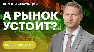 Реакция рынков на атаку беспилотников, и чем Британия сейчас похожа на СССР