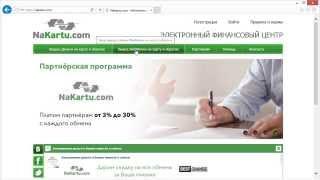 Покупка (ввод) WebMoney с карты ПриватБанка