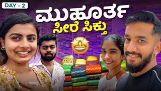 Day-02 Madve Shopping | Madhu Gowda #madhugowda #nidhu