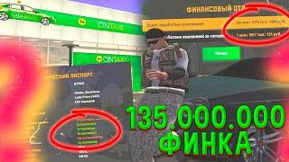 135.000.000 - ФИНКА ТАКСОПАРКА за МЕСЯЦ! AMAZING RP в GTA CRMP