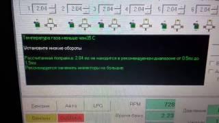 Как самостоятельно настроить ГБО-4 "Agis OBD Can"