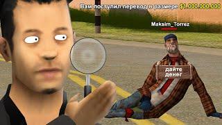 ДАЛ БОМЖУ МИЛЛИАРД И СЛЕЖУ ЗА НИМ в GTA SAMP