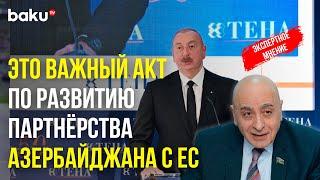 Расим Мусабеков об участии президента Азербайджана в международном форуме Черноббио