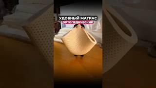 УДОБНЫЙ МАТРАС с ВБ за КОПЕЙКИ #товары #вб #товарыдлядома