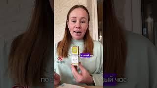 Диарея. Скорая помощь #витамины #бады #сибирскоездоровье #обзор #siberianwellness