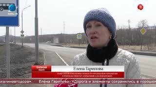 26.04.2021 Трещины появились на новой дороге Невельск Томари аэропорт Шахтёрск